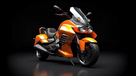 时尚的两座城市摩托车，采用充满活力的橙色，与中性灰色背景 3D 渲染相对应