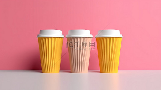 多个纸杯的 3D 渲染模型非常适合咖啡或茶隔离