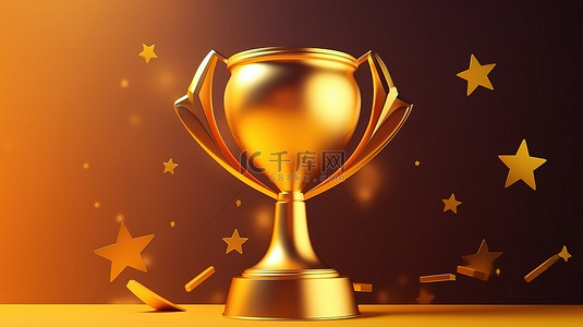 第一名图标背景图片_卡通风格的金色奖杯的 3D 插图，带有星形图标，象征着冠军和胜利