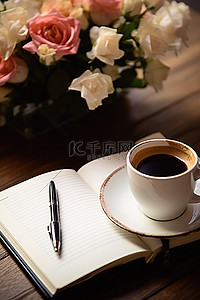咖啡和开放日记中的笔记