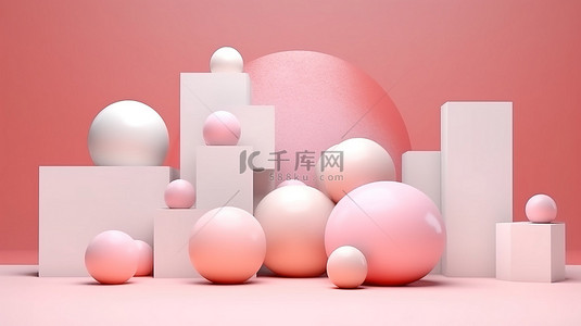 抽象 3D 渲染中的一组柔和的奶油粉色几何形状