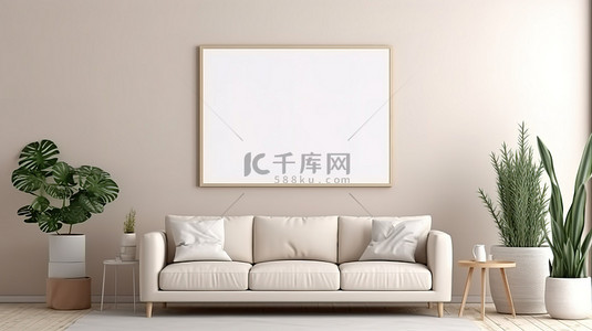 当代室内样机空白海报装饰米色色调墙壁 3D 渲染