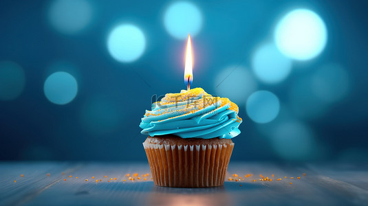 蓝色釉面纸杯蛋糕上的一根蜡烛，背景是 3D 渲染的散景背景，用于庆祝生日
