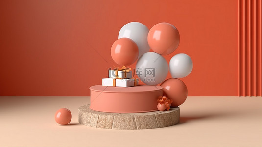 节日圆形背景图片_圆形讲台上气球装饰的礼品盒 3D 渲染节日庆祝场景