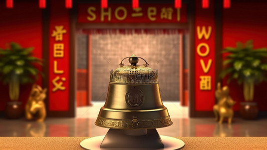 旅游酒店背景图片_带有传统中国欢迎标志的酒店呼叫铃 3D 渲染