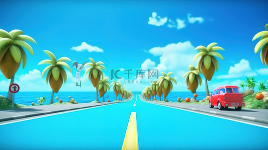 暑假欢乐背景图片_蓝天下热带岛屿的欢乐之旅卡通公路旅行