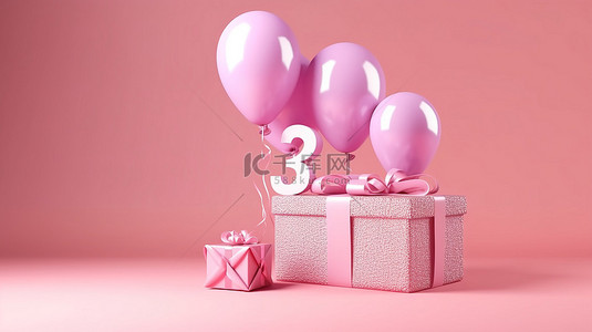 华丽的粉色气球和 3d 创建的数字 3 礼品盒
