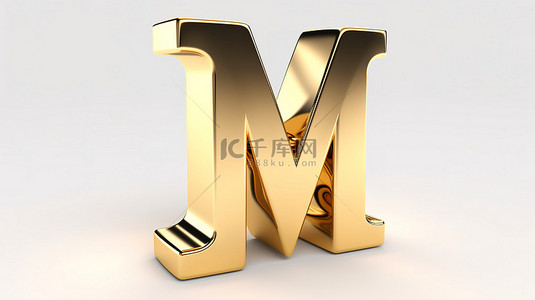纯白色背景下抛光金色金属字母 m 的闪亮 3D 插图