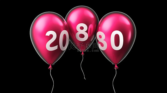 3d 插图 80 中的深粉色气球