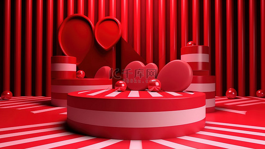 情人节庆祝背景 3D 渲染红色条纹舞台，非常适合产品植入