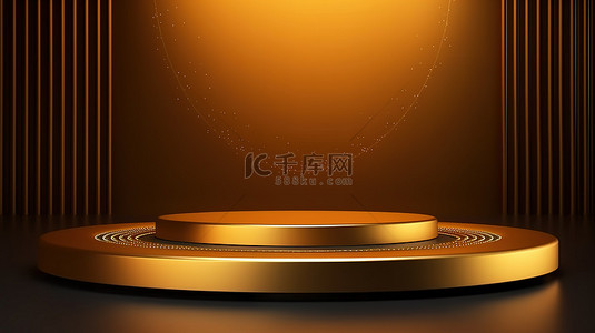 产品主题背景图片_带弧形产品支架的金色金属讲台圆柱体的豪华金色主题 3D 渲染