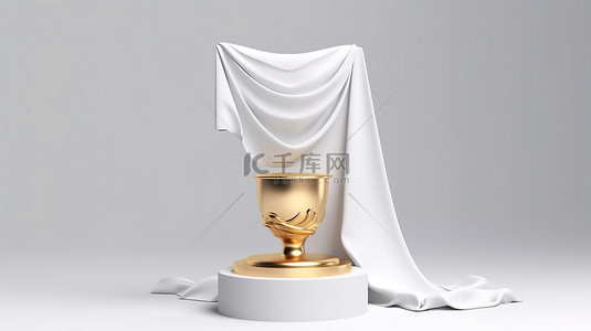 布料样机背景图片_高架白色讲台，配有金色布料，用于化妆品广告 3D 模型