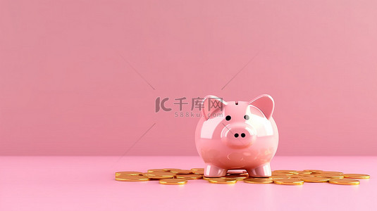 粉红存钱罐的 3D 渲染，粉红背景上有金币，非常适合商业和金融概念