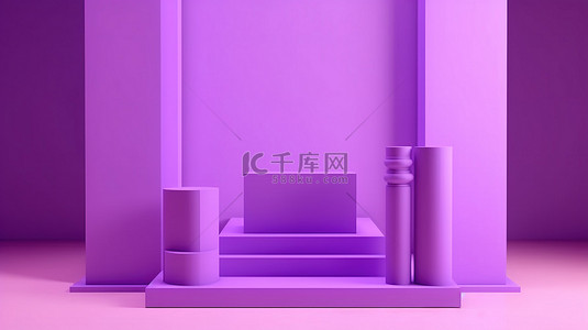 店面租赁背景图片_充满活力的紫色柱讲台模型非常适合在店面 3D 渲染中突出显示产品