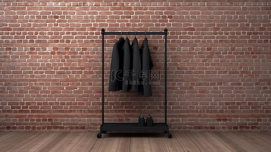 3D 渲染的黑色移动衣帽架，衣架靠在砖墙上