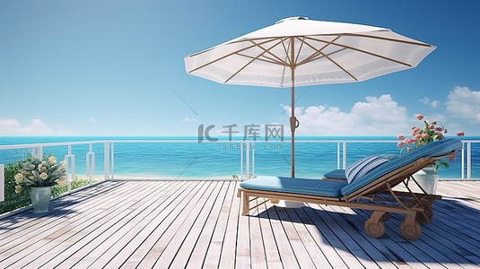 夏季放松在露台上的海滨度假 3d 渲染