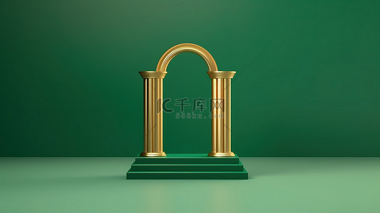 3D 渲染抽象讲台柱，带有金色奖杯和绿色背景拱门