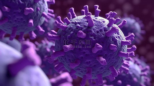 3D 中的紫色病毒分子令人惊叹的渲染图像