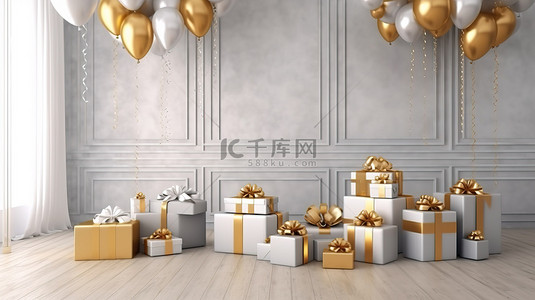 节日房间配有金色和白色气球礼品盒和 9 派对庆祝活动的 3D 效果图