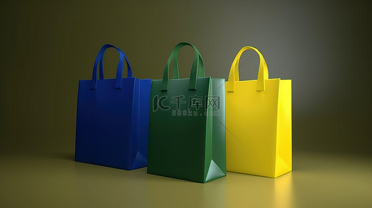 3d 渲染中的黄色蓝色和绿色购物袋三重奏