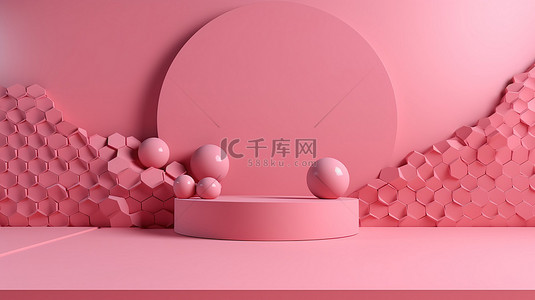 3D 在抽象背景上渲染粉色几何讲台，用于产品展示