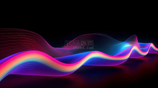 橡背景图片_彩虹全息抽象波橡胶线的时尚 3D 渲染