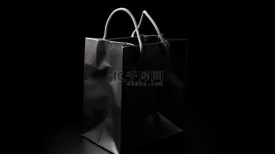 黑色背景 3d 纸购物袋图标上孤立