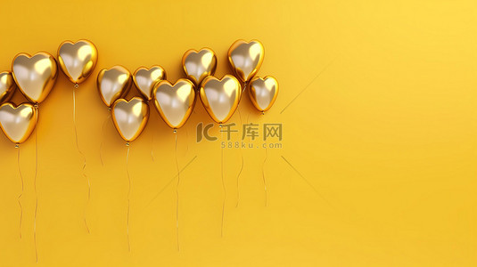 老人生日庆典图片背景图片_水平横幅的 3D 插图渲染，在黄色墙壁背景上有一堆金心形气球
