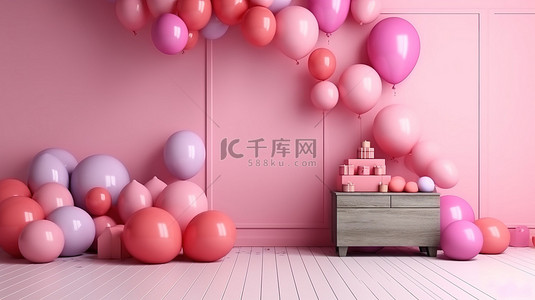 充满活力的庆祝活动 3D 渲染彩色室内模型，配有粉红色空白墙礼品和气球，适合生日聚会活动