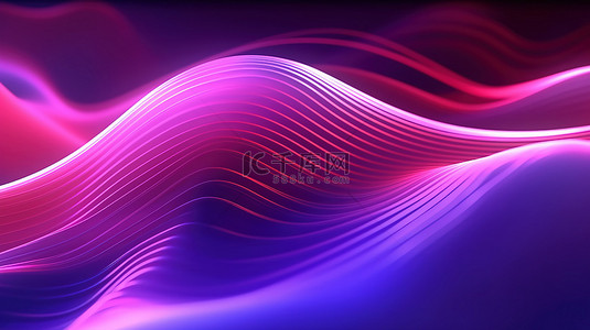 3D 渲染抽象技术可视化与霓虹粉红色和紫色波浪