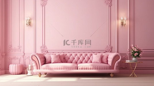 优雅的粉红色客厅配有毛绒粉红色沙发和精致的墙壁檐口 3D 渲染