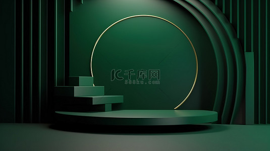 螺狮粉包装样机背景图片_现代抽象背景上带有深绿色 3D 产品展示的未来派几何支架