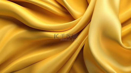 黄色纹背景图片_现代 3D 渲染柔软奢华的纺织面料，呈鲜艳的黄色，是一件抽象的艺术品