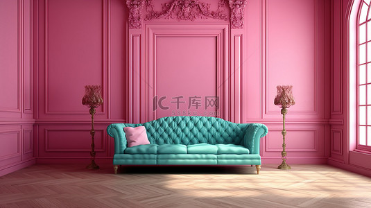 复杂沙发背景图片_传统房间内优雅的粉红色沙发，配有开放空间绿松石色墙壁，配有复杂的装饰人字形镶木地板 3D 插图