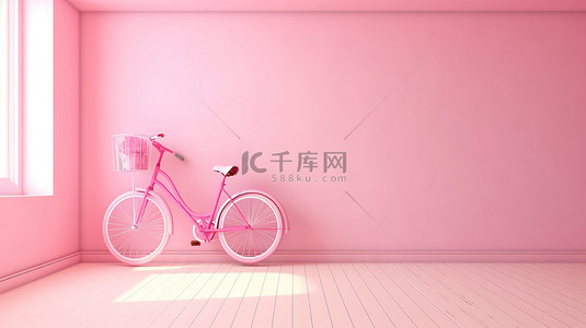 粉色内饰 3D 渲染，配有自行车