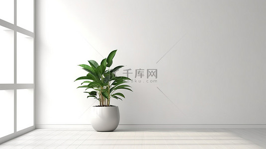 茶几房间背景图片_时尚简约的白墙房间，配有郁郁葱葱的绿色植物 3D 渲染