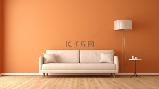 简约的客厅配有沙发和边桌柔和的橙色墙壁和白色木地板 3D 渲染