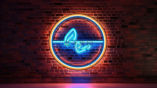 啤酒标志背景图片_砖墙背景，带有 3D 渲染椭圆霓虹灯框架和夜总会标志