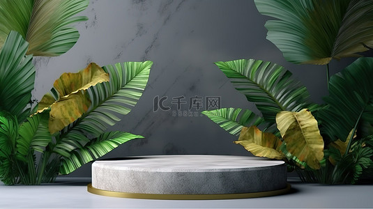 抽象石背景图片_3D 渲染的抽象石讲台，用于产品展示，并以香蕉叶为重音