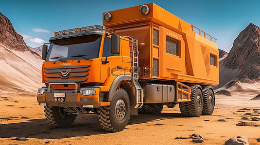 一辆巨大的橙色卡车的 3D 插图，准备在偏远地区进行艰难的探险