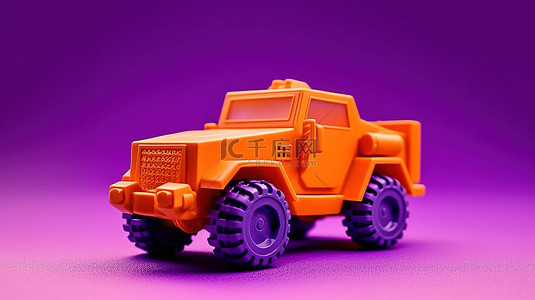 紫色背景游乐场玩具 3D 渲染橙色军用地形车供儿童使用