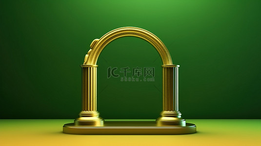绿色背景上带有抽象柱子和金色奖杯的 3D 渲染拱门