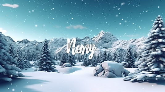放大的圣诞快乐排版寒冷的山景和雪景为节日提供精致和高端的 3D 渲染