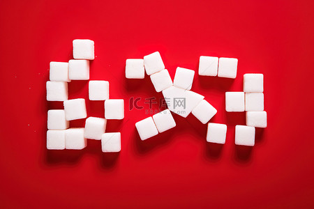 淘宝专用词背景图片_红色这个词用红色背景上的方糖拼出