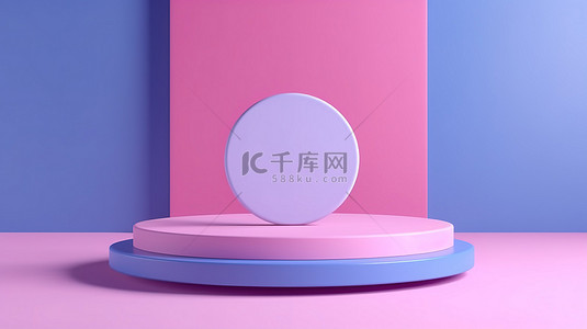 隐背景图片_蓝色讲台站在粉红色背景上几何和抽象的 3D 插图