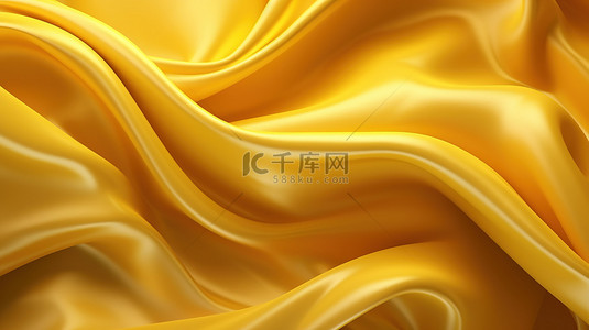 抽象现代黄色棉 3D 背景豪华柔软纺织面料运动的 3D 渲染
