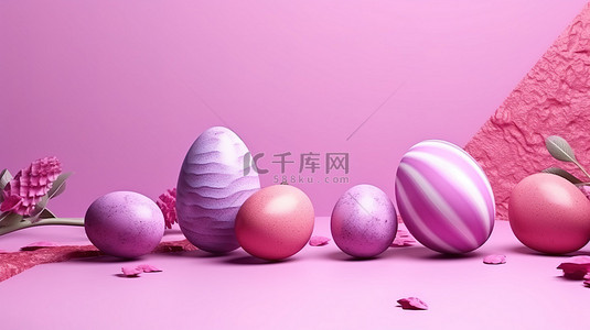 粉红色桌子上紫色油漆纹理复活节彩蛋的等距 3D 渲染，非常适合春季四月假期卡