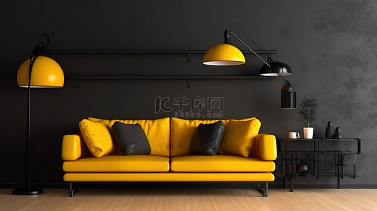 黄色简约沙发背景图片_简约设计的工业风格客厅，配有醒目的黄色沙发，黑色色调 3D 渲染