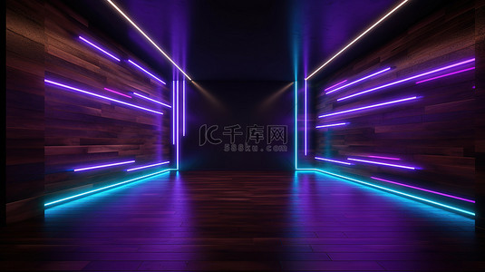 发光的霓虹灯照亮了未来派俱乐部，木墙营造出深紫色和蓝色的氛围 3D 插图