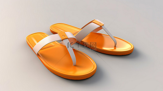 白色背景的 3D 渲染，配有橙色拖鞋凉鞋